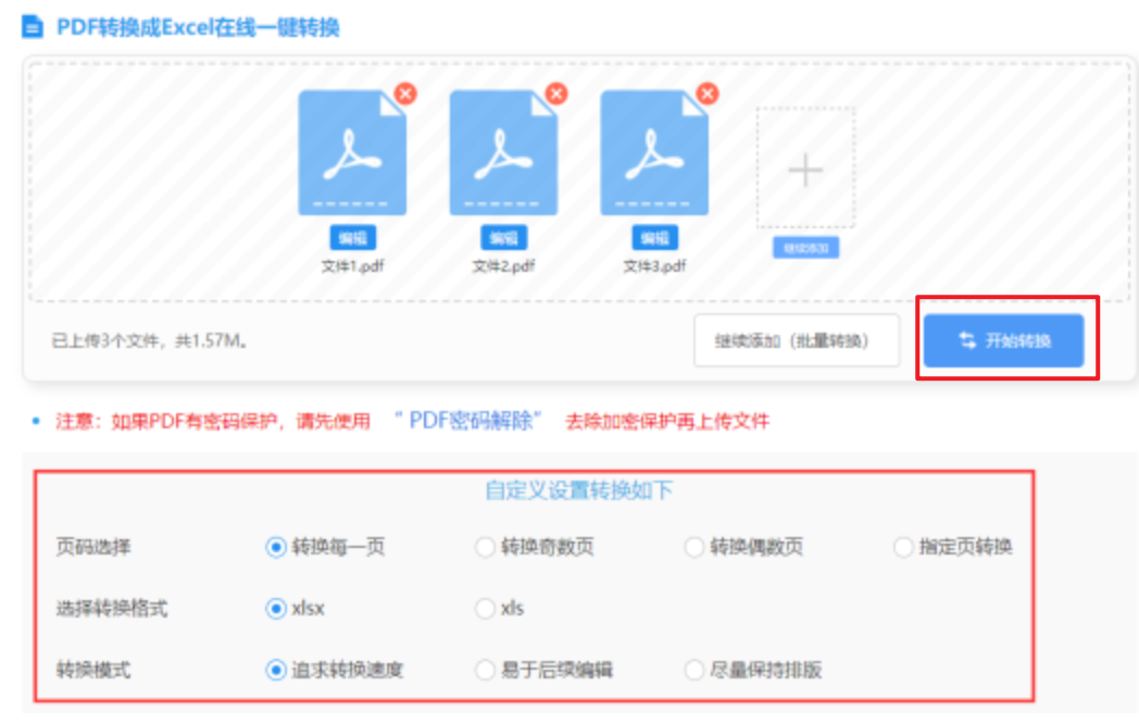 beat365官方网站使用讲解 - 开始转换