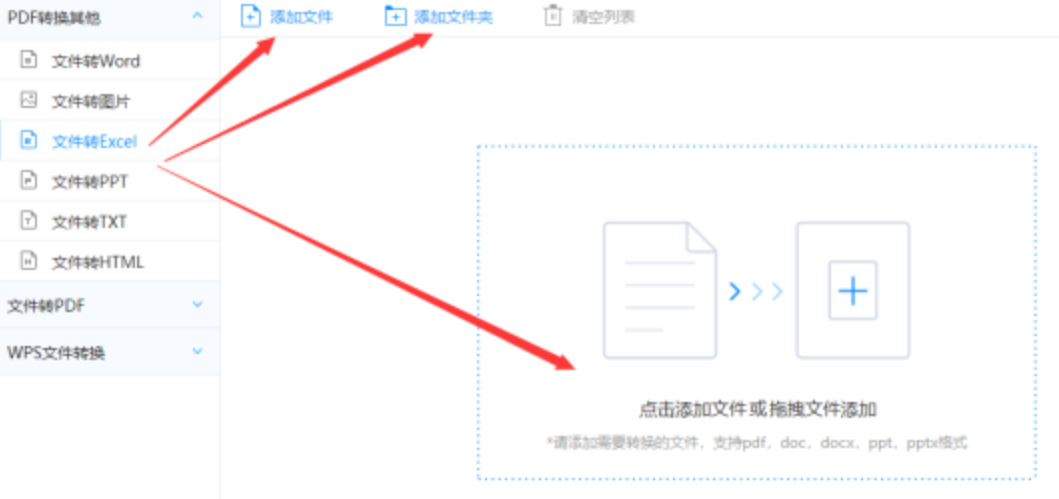 beat365官方网站使用讲解 - 选择文件格式